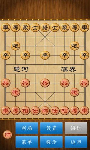 中国象棋单机版(2)