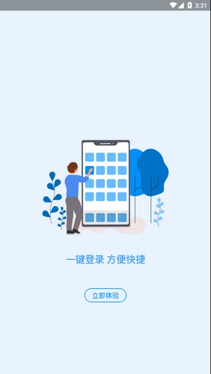 河南社保app(1)