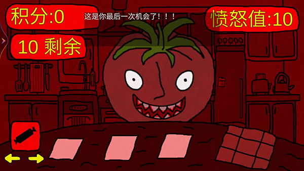 番茄先生(4)