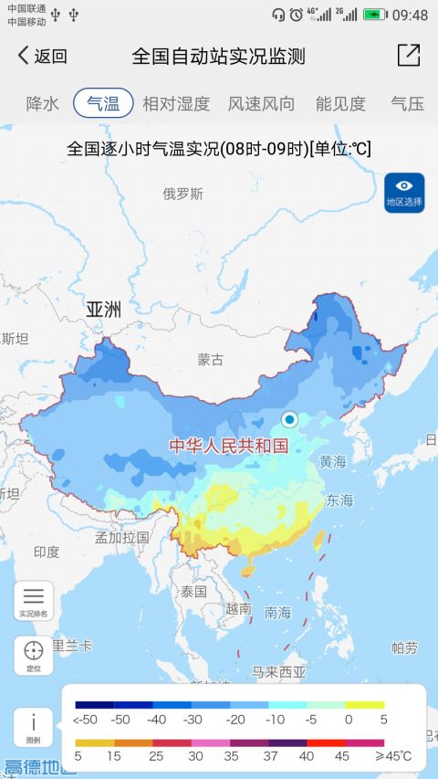 中国气象局(4)