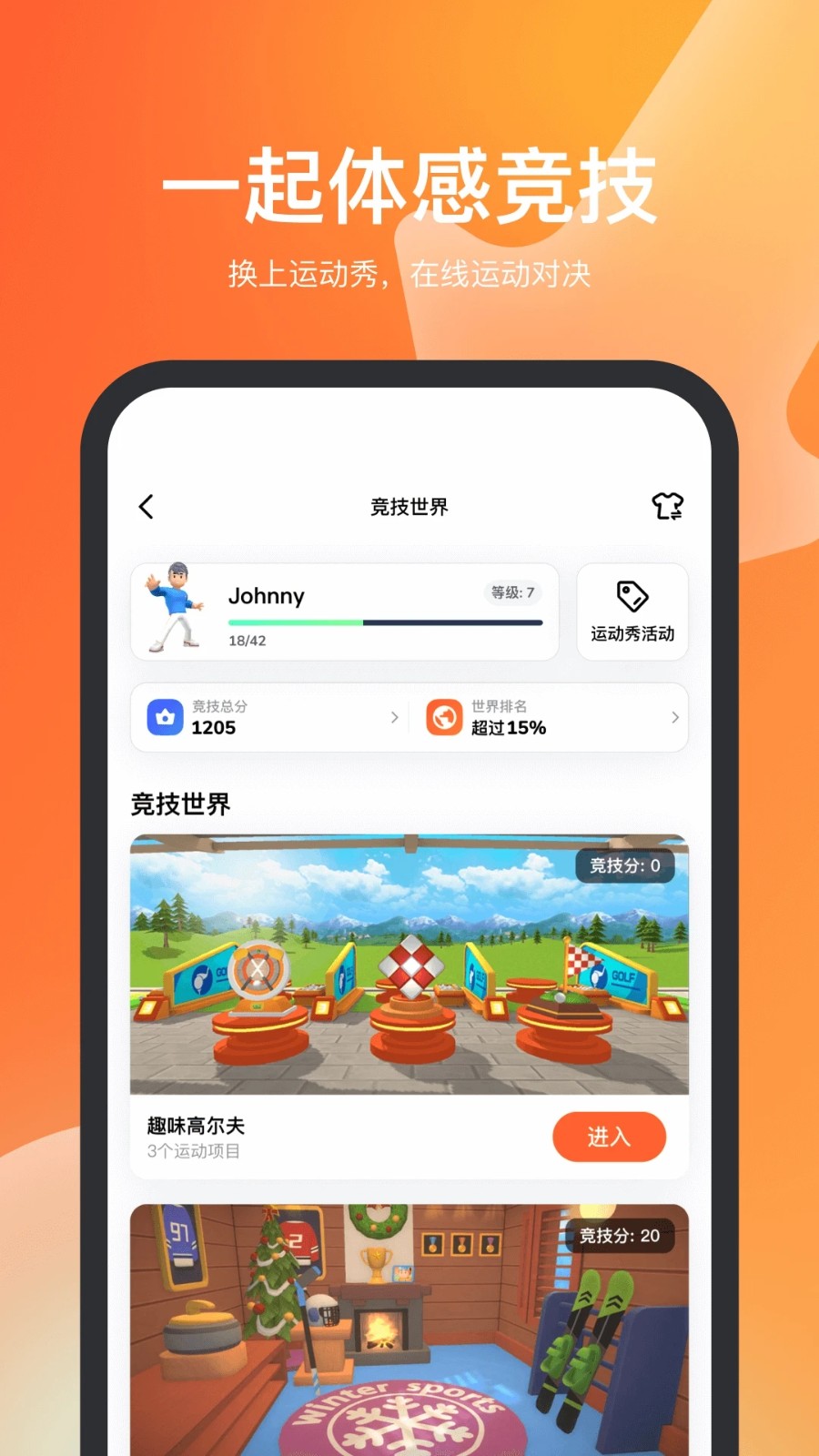 天天跳绳app(3)