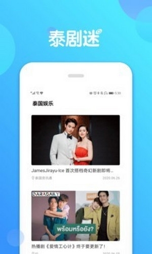 泰剧迷APP(3)