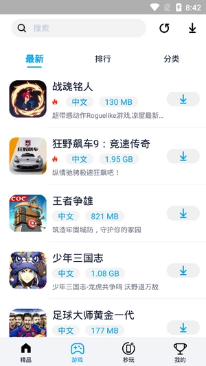 淘气侠app(3)