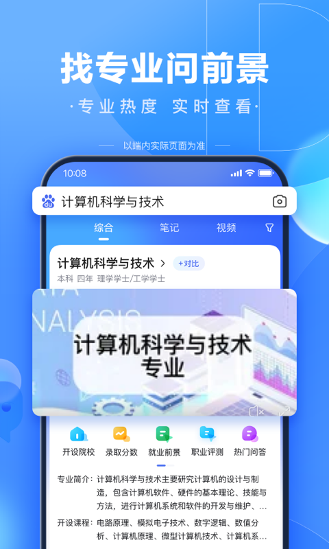 百度app(4)