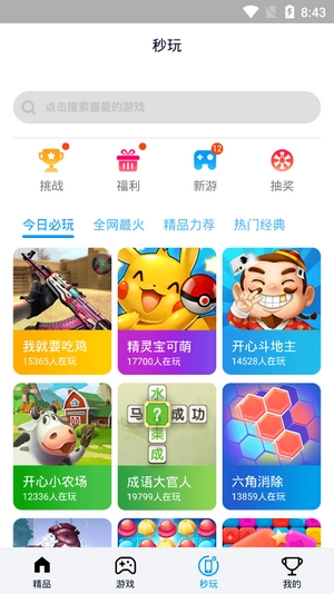 淘气侠app(1)