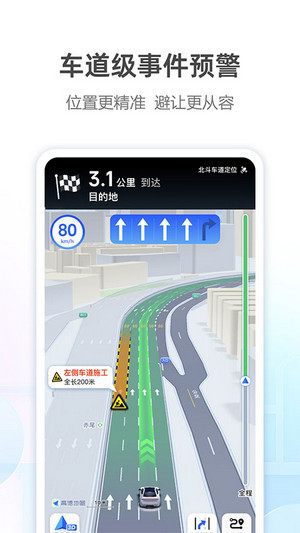 高德打车司机端app(3)
