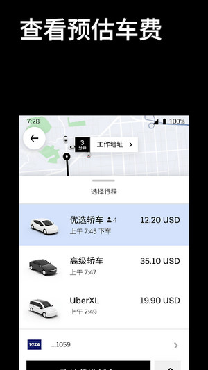 uber打车(1)