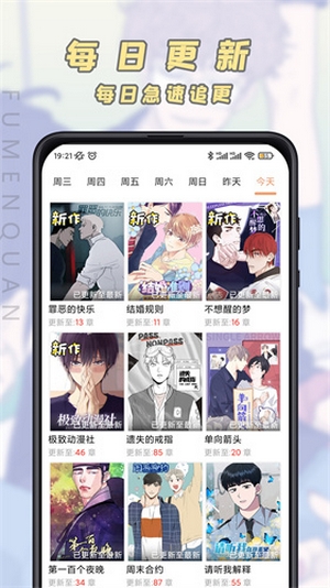 JK漫画APP(4)