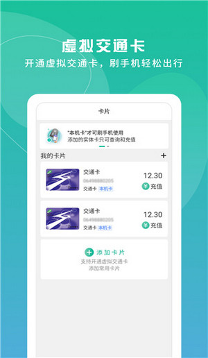 上海交通卡(4)