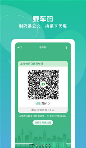 上海交通卡(2)