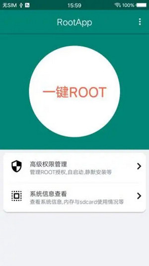 root大师(1)