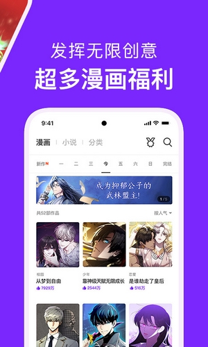 咚漫APP(1)