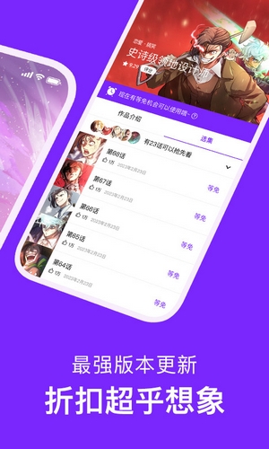 咚漫APP(2)