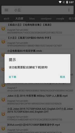 鲨鱼搜索APP(2)