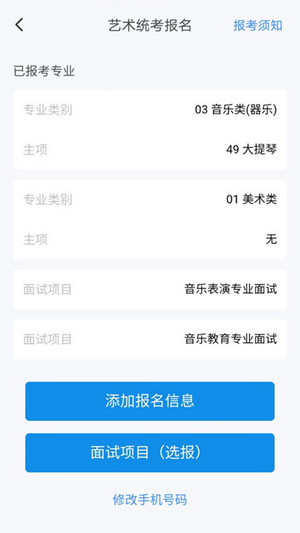 潇湘高考app(4)