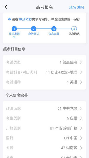 潇湘高考app(3)