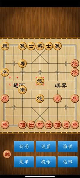 中国象棋179版本(1)