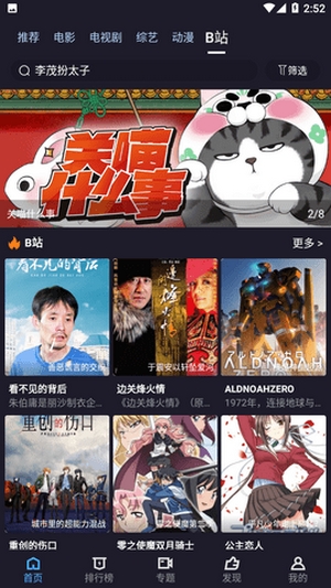 lutube APP(4)