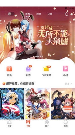 禁天堂动漫APP(2)