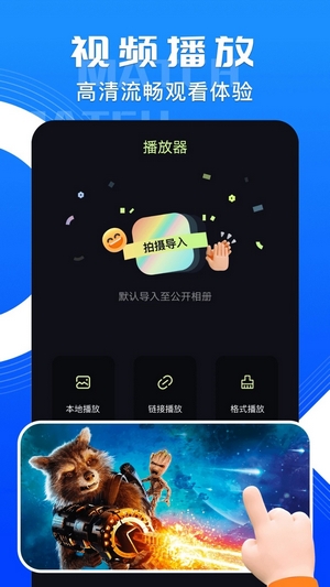 天启影视APP(4)