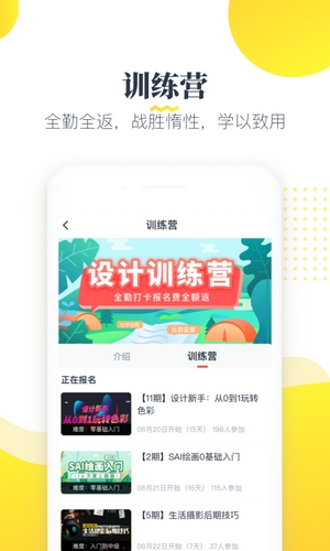 虎课网APP(4)