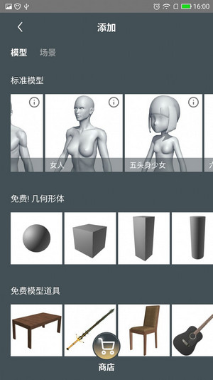 魔法人型师(1)