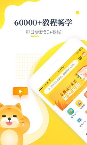 虎课网APP(1)