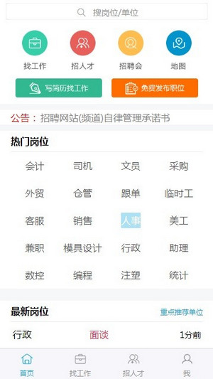 余姚生活网APP(3)