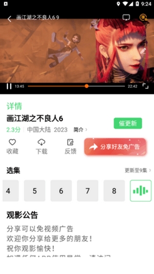 老子影院APP(4)