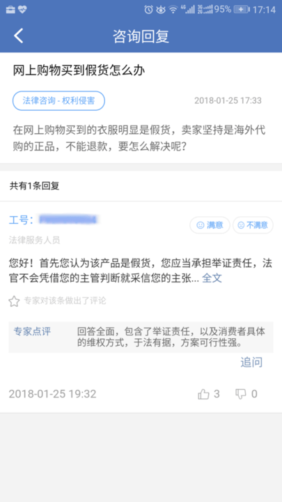 中国法律服务官方网(1)