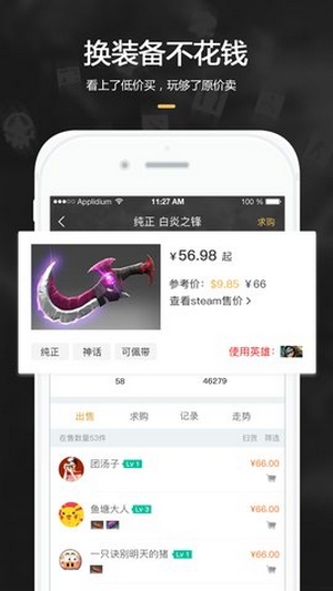 csgo皮肤交易平台(3)