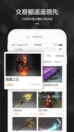 csgo皮肤交易平台(2)