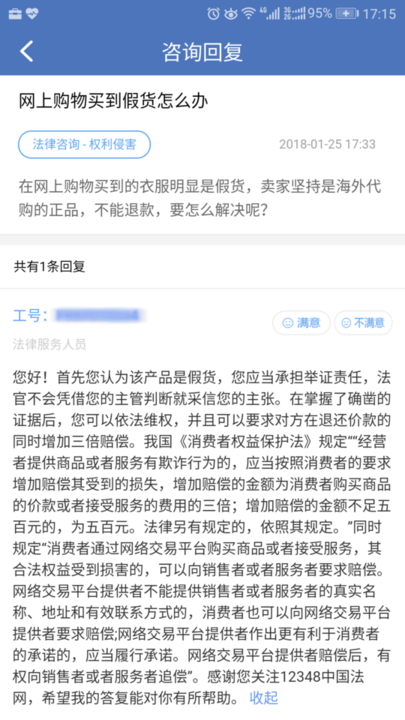 中国法律服务官方网(2)