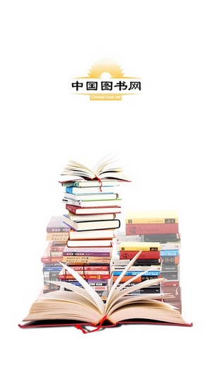 中国图书网APP(1)