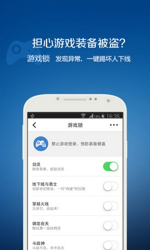 qq安全中心app(2)