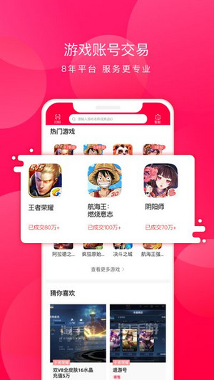 淘手游app(2)