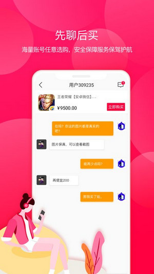 淘手游app(1)