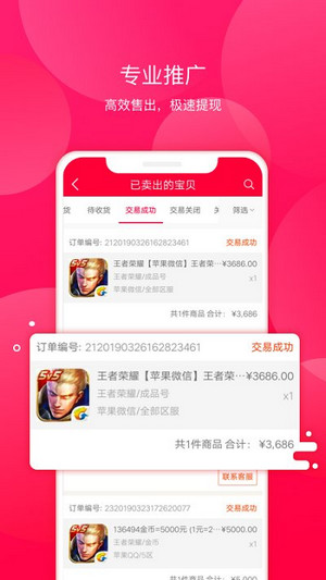 淘手游app(3)