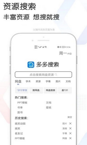 多多bt磁力搜索APP(4)