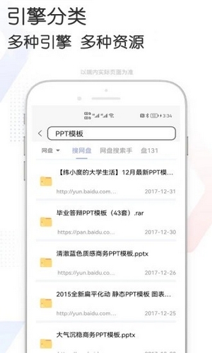 多多bt磁力搜索APP(1)