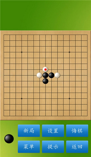 五子棋单机版(3)