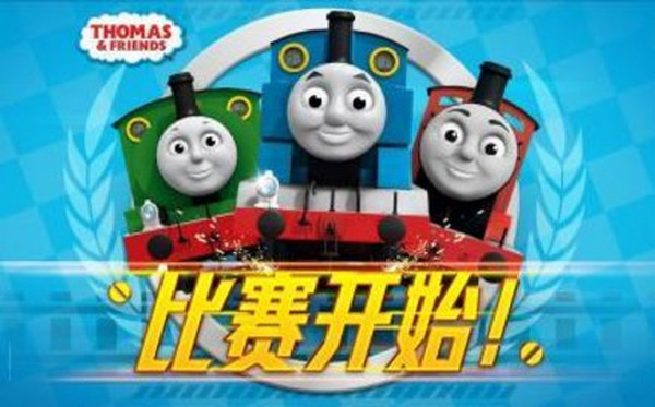 托马斯火车竞速中文版(1)