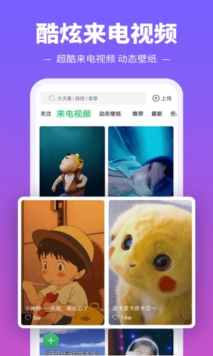 铃声多多app(1)