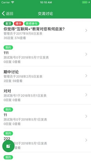 师加网app(1)