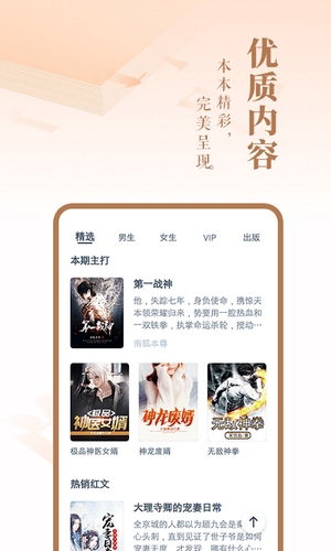 万书网APP(2)