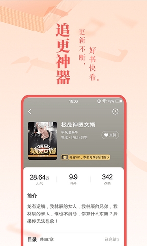 万书网APP(4)