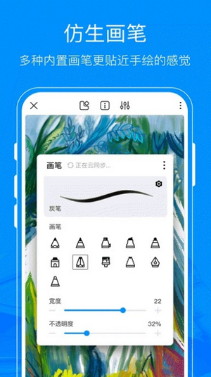 熊猫绘画app(3)
