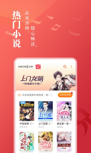 万书网APP(1)