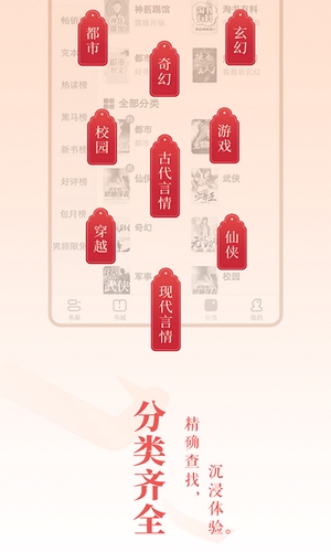 万书网APP(3)