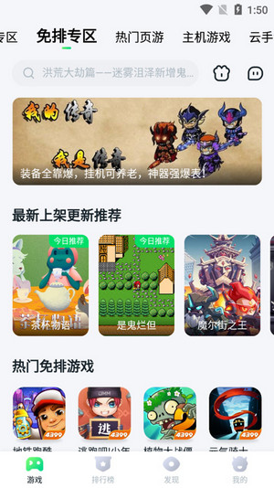 870游戏盒app(2)